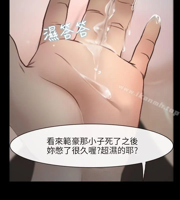 初恋物语 第7话 第2页