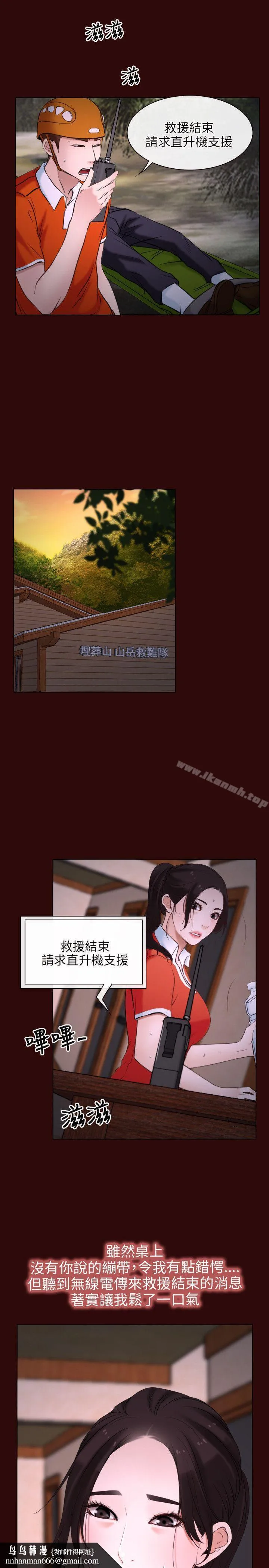 初恋物语 第7话 第23页