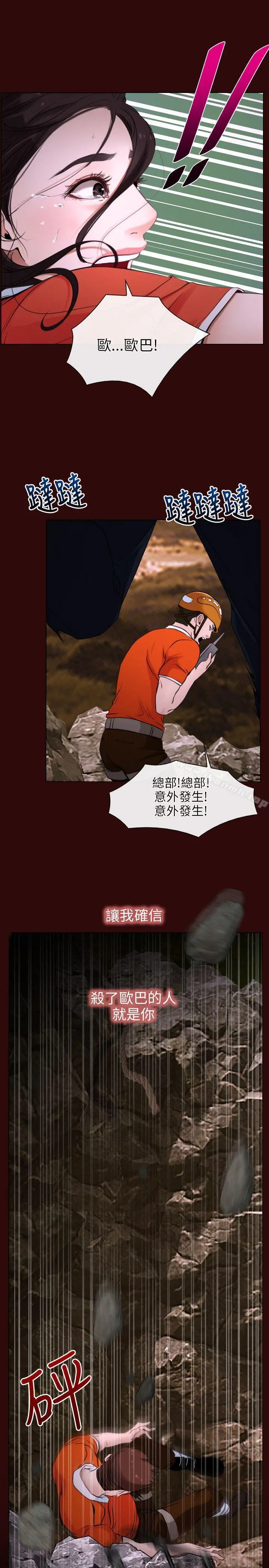初恋物语 第7话 第31页