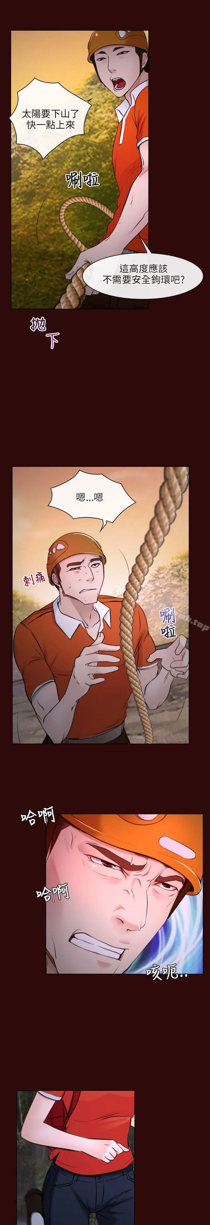 初恋物语 第7话 第25页
