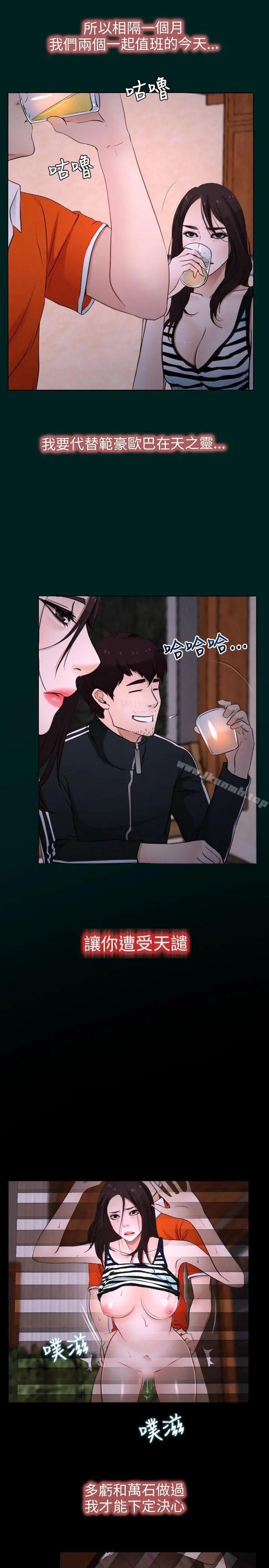 初恋物语 第7话 第35页