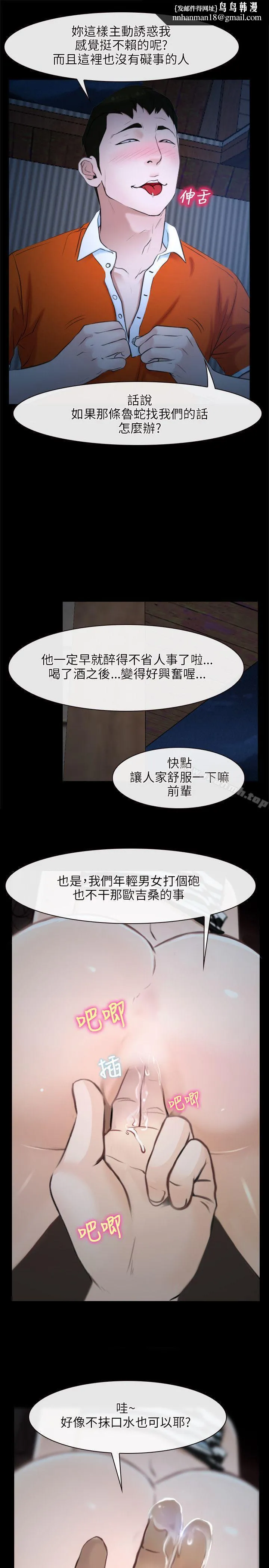 初恋物语 第7话 第1页