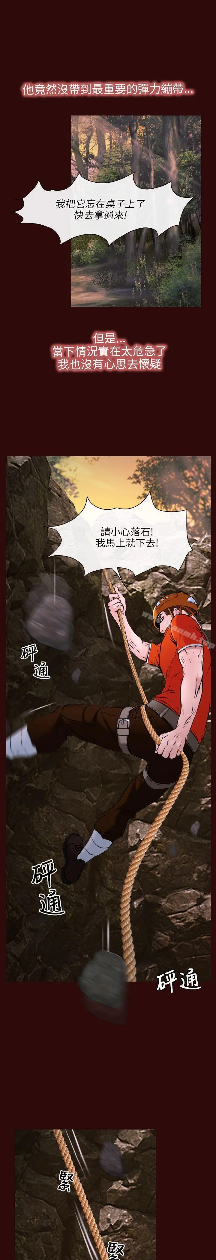 初恋物语 第7话 第17页