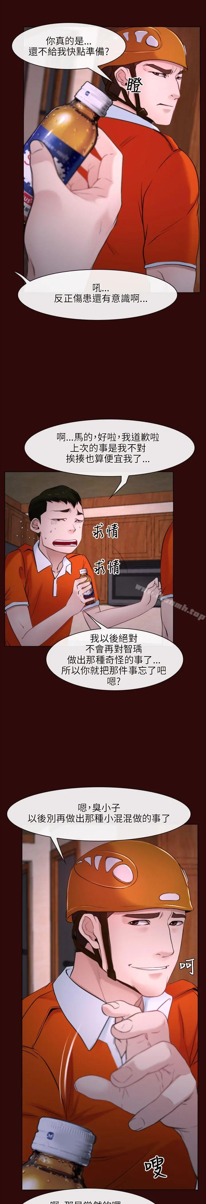 初恋物语 第7话 第9页