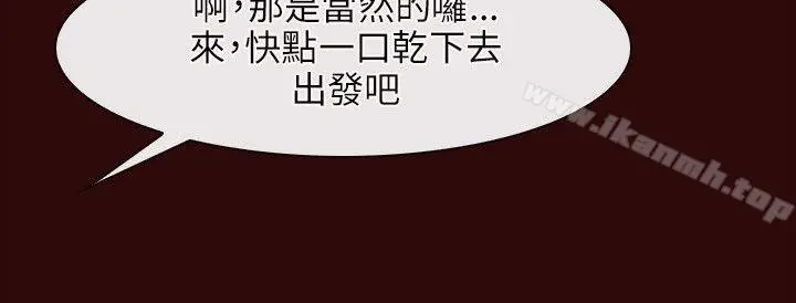 初恋物语 第7话 第10页