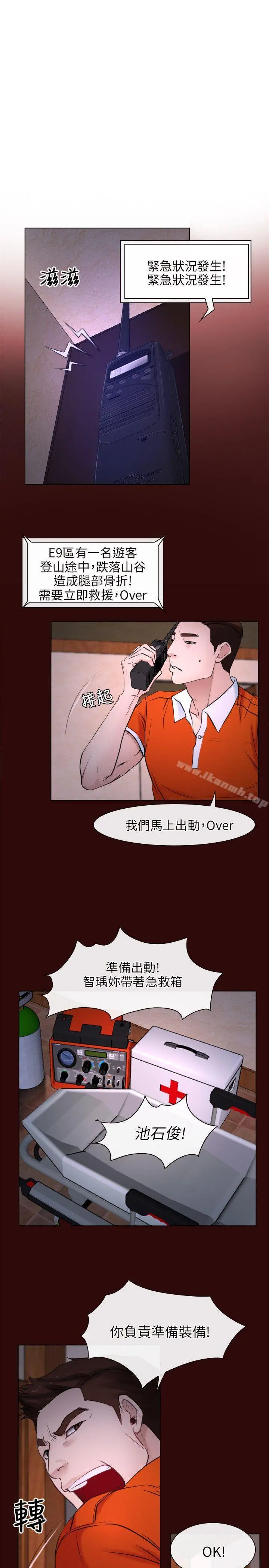 初恋物语 第7话 第5页