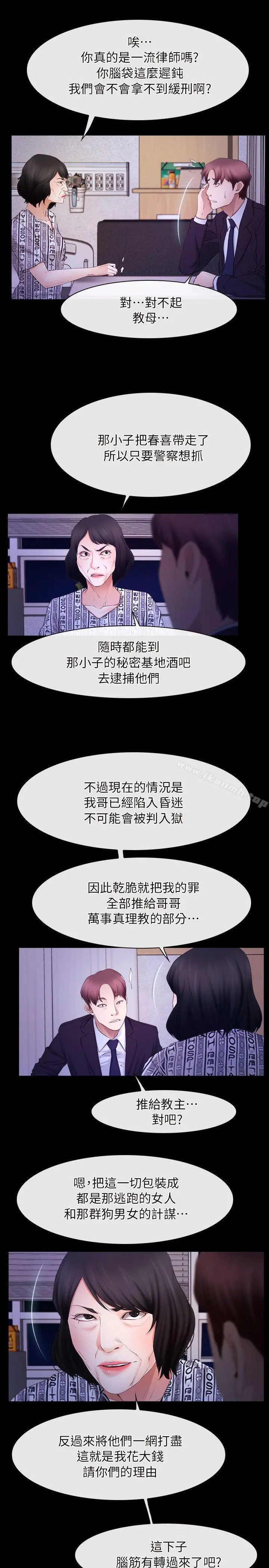 初恋物语 第54话 第22页