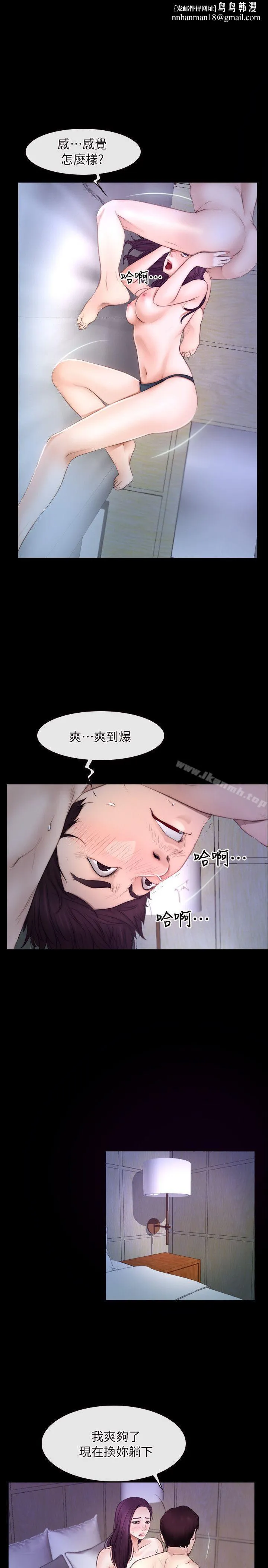 初恋物语 第54话 第1页