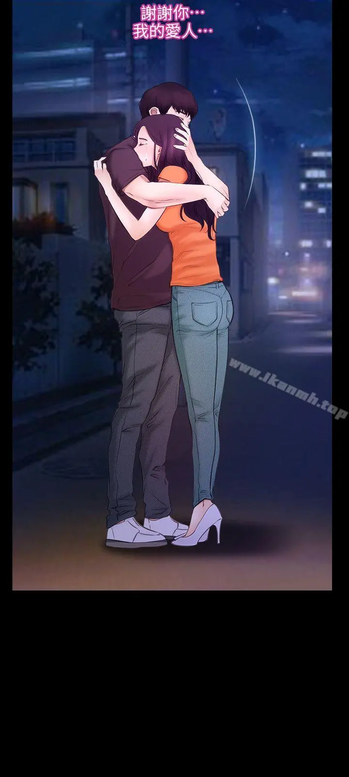 初恋物语 第54话 第18页