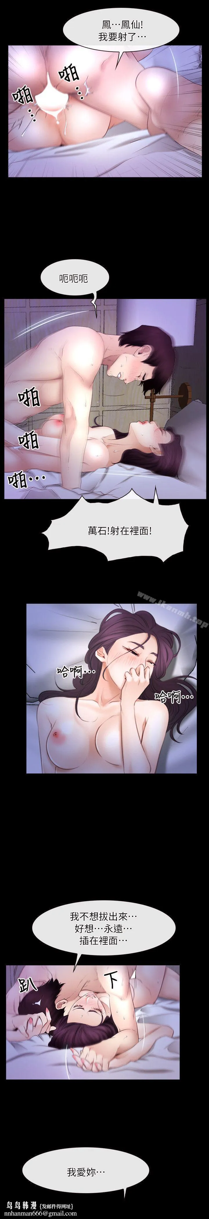 初恋物语 第54话 第13页