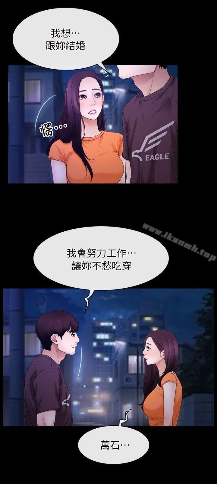 初恋物语 第54话 第15页