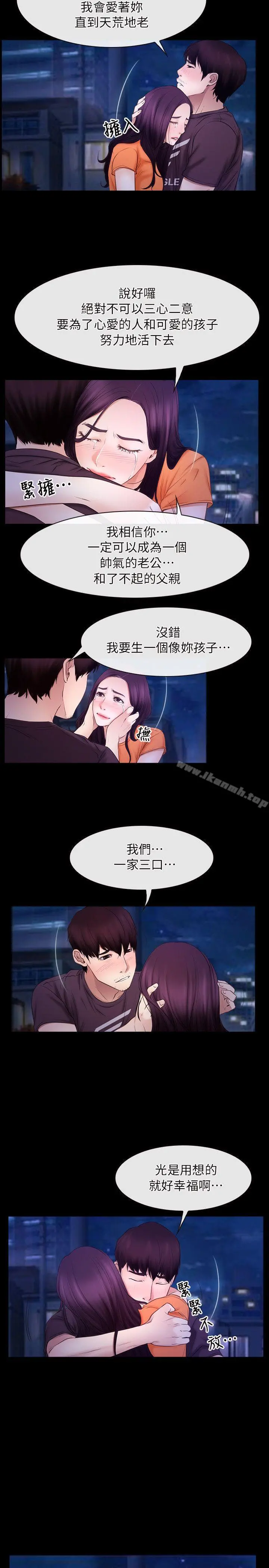 初恋物语 第54话 第17页