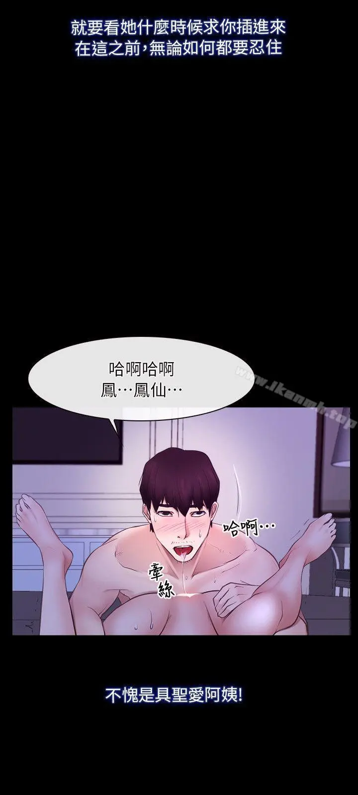 初恋物语 第54话 第6页
