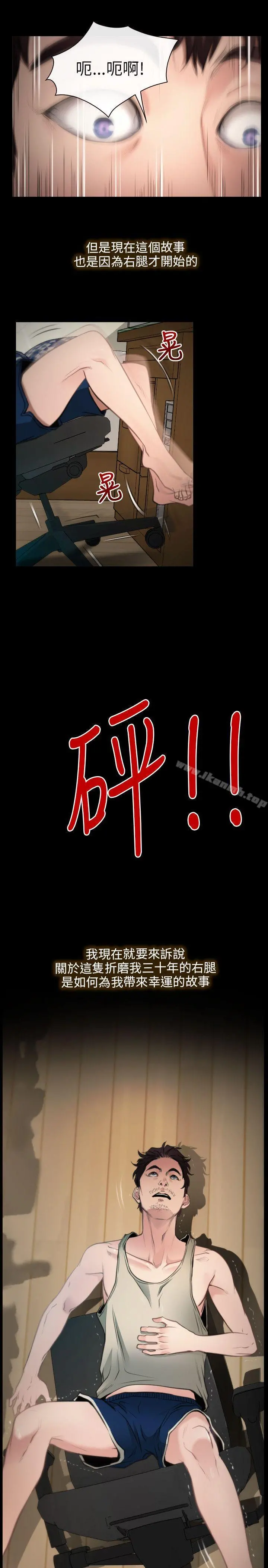 初恋物语 第1话 第5页