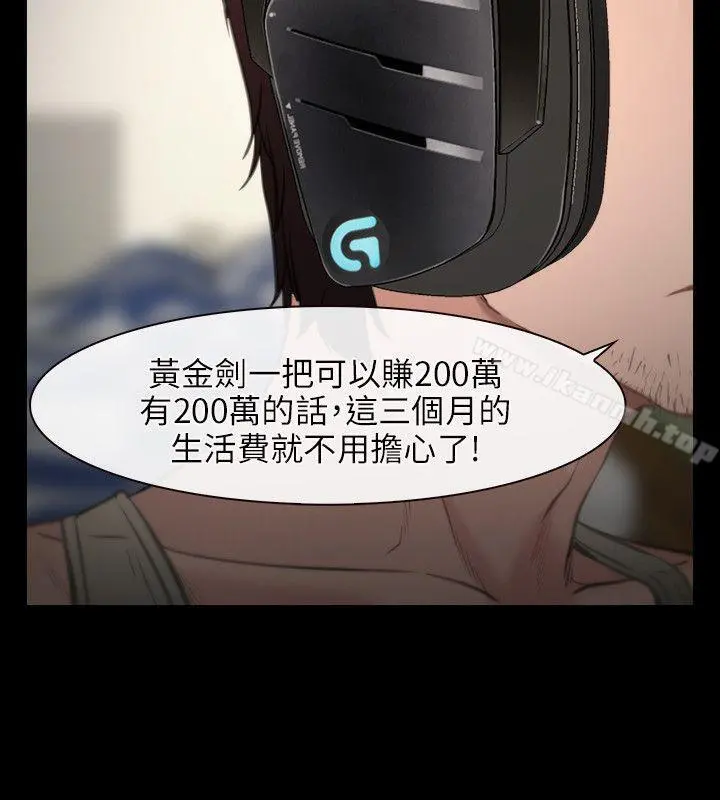 初恋物语 第1话 第2页