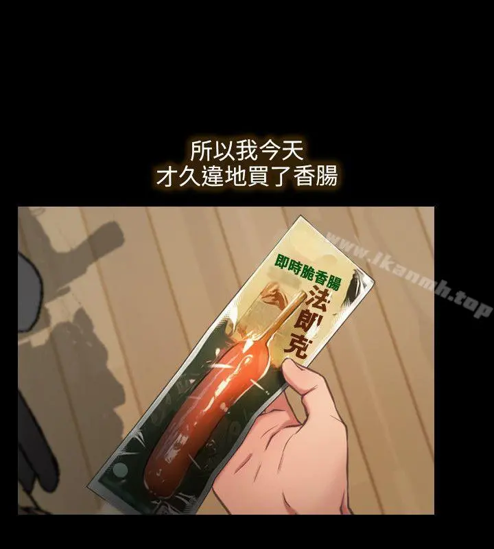初恋物语 第1话 第10页
