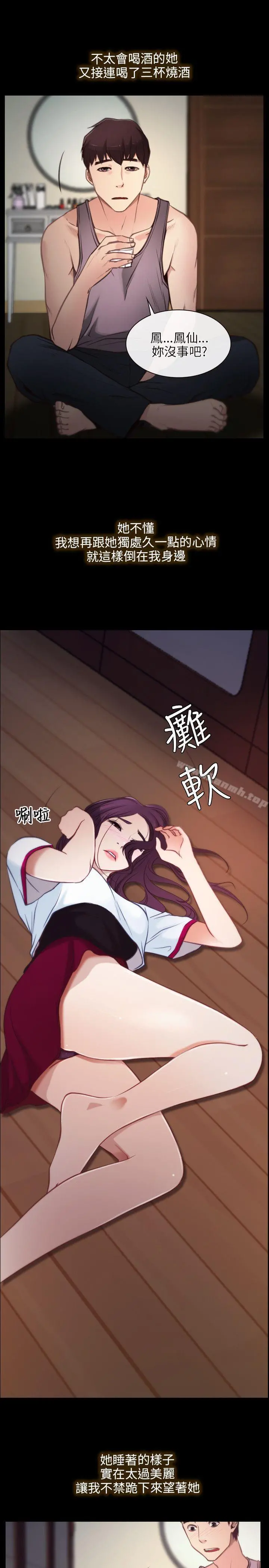 初恋物语 第1话 第27页