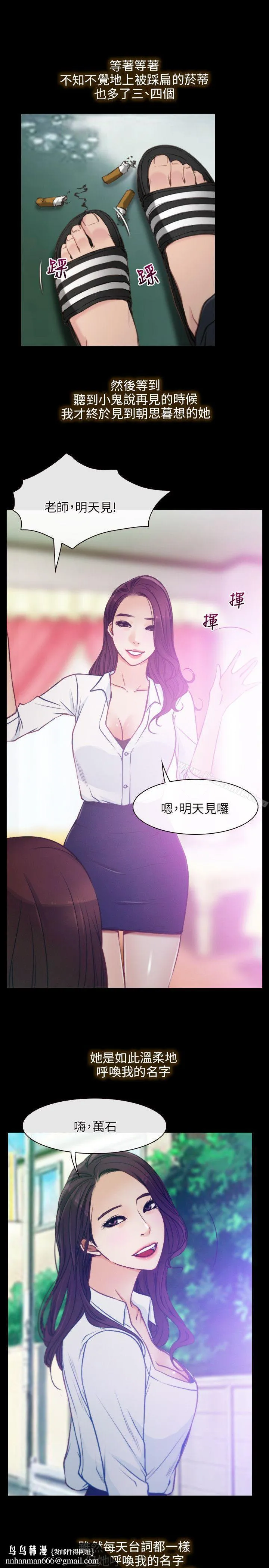 初恋物语 第1话 第17页