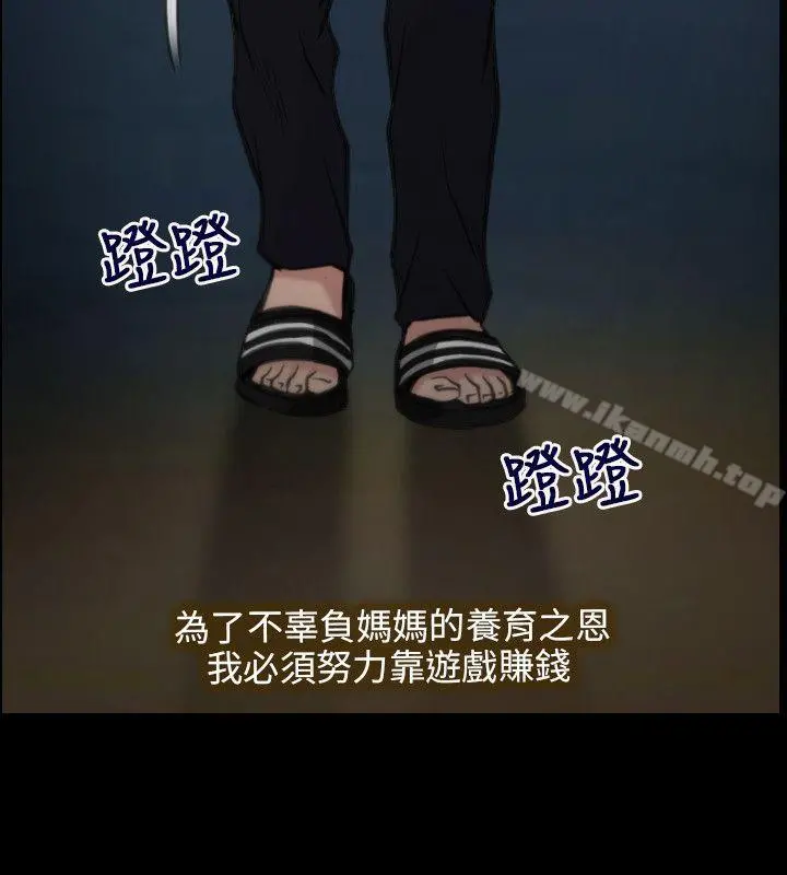 初恋物语 第1话 第8页