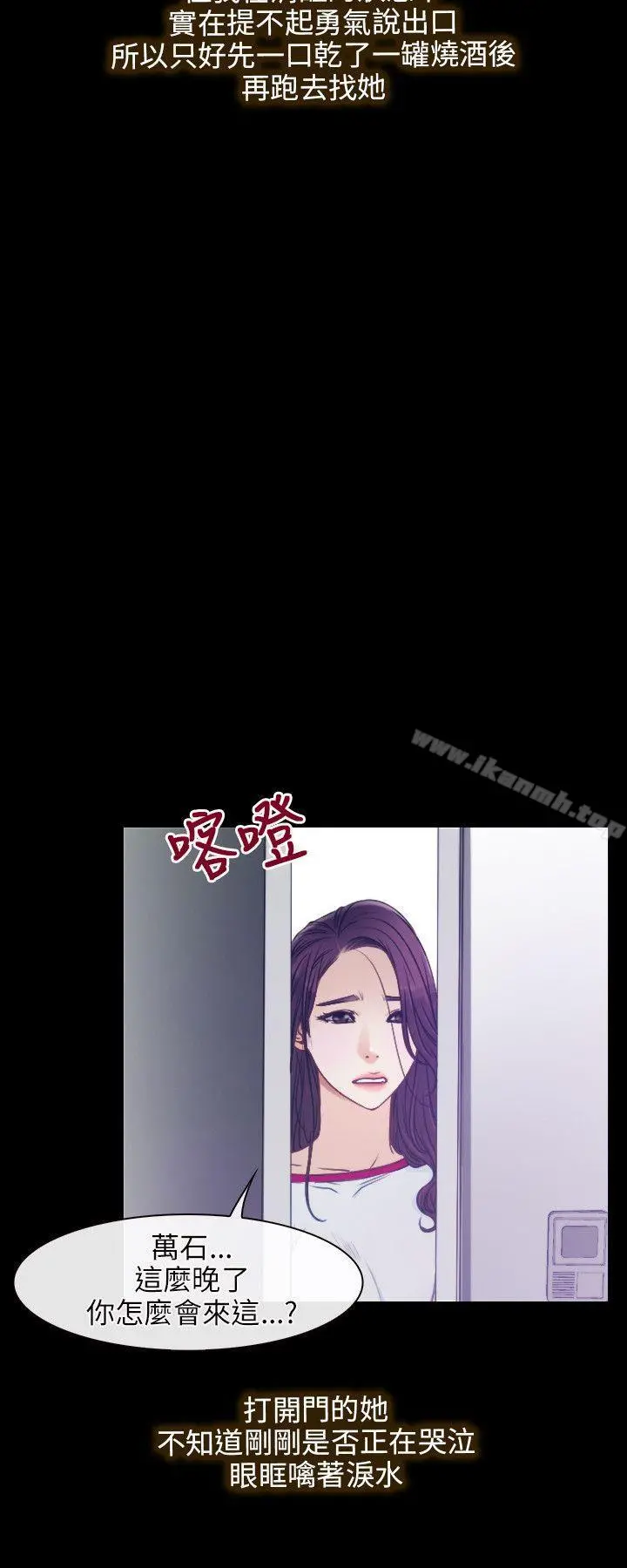 初恋物语 第1话 第22页