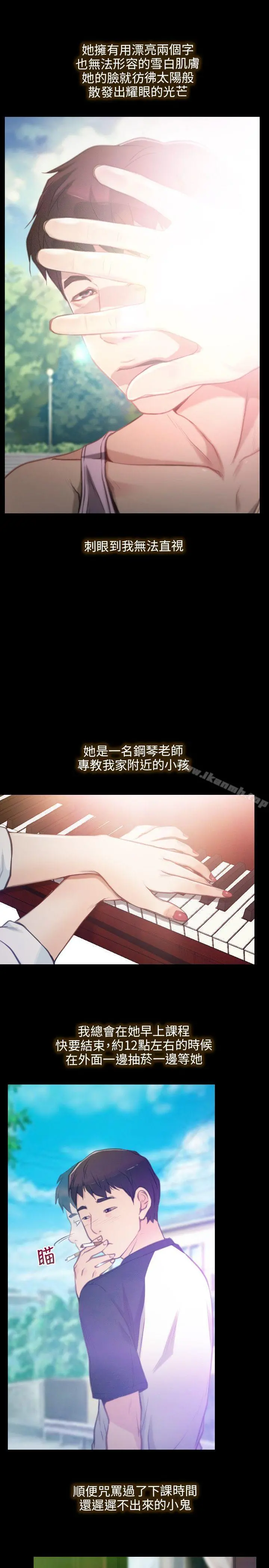 初恋物语 第1话 第15页