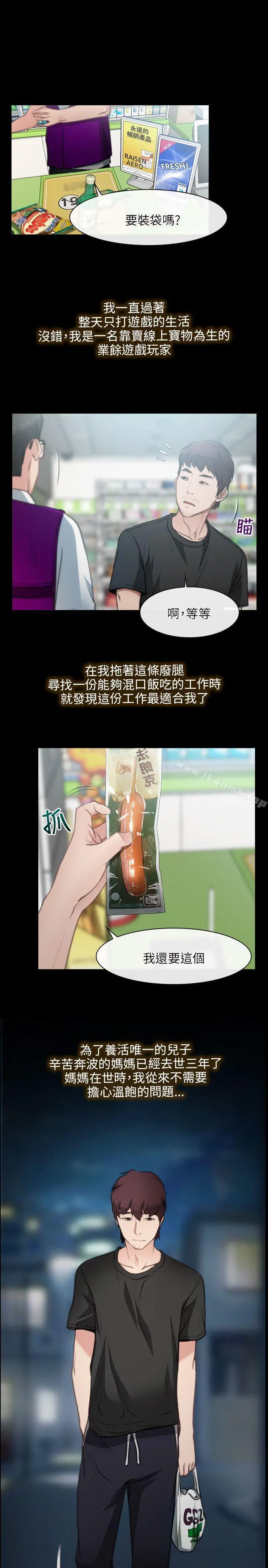 初恋物语 第1话 第7页