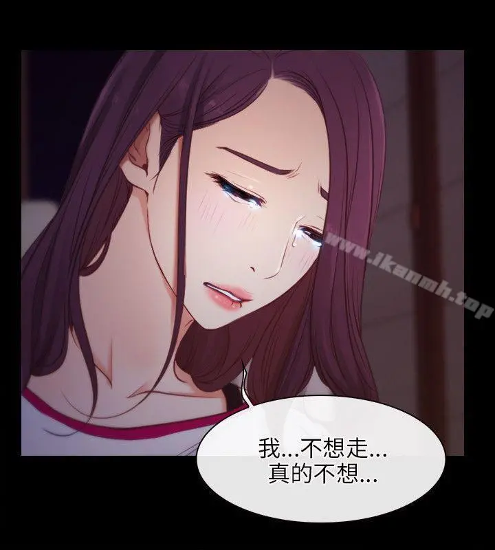 初恋物语 第1话 第26页