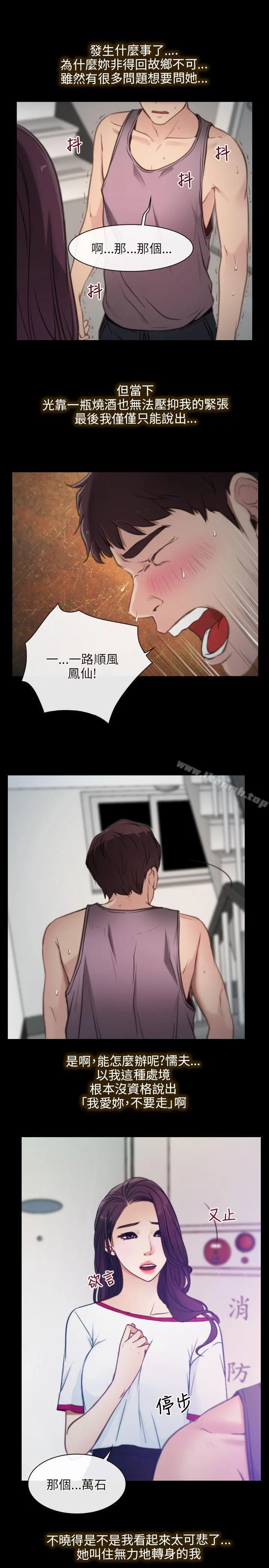 初恋物语 第1话 第23页