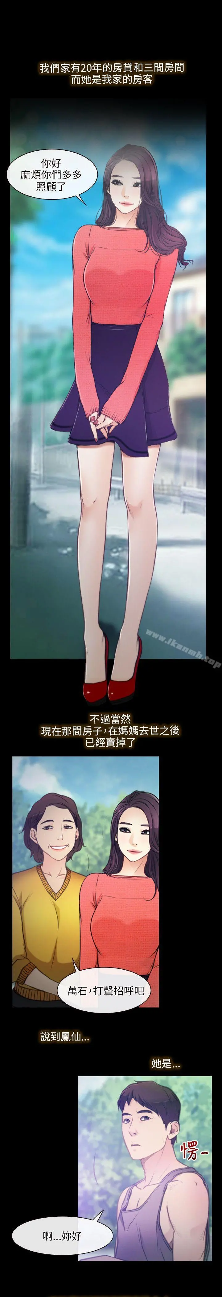 初恋物语 第1话 第13页