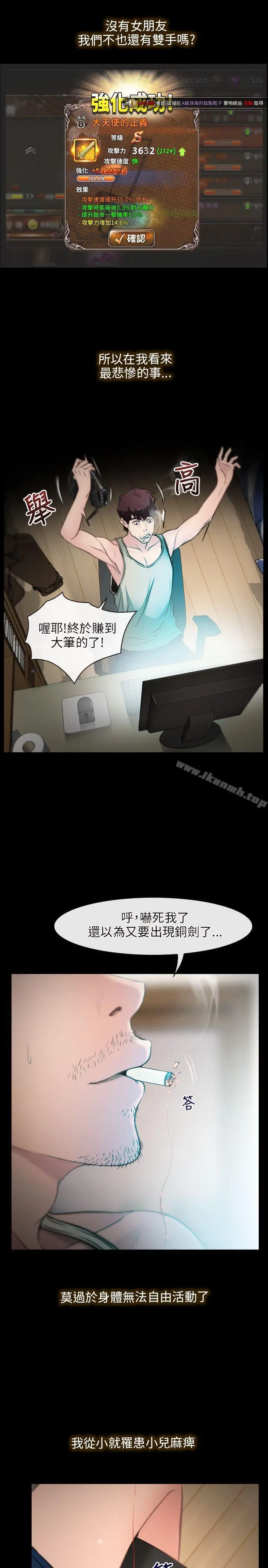 初恋物语 第1话 第3页