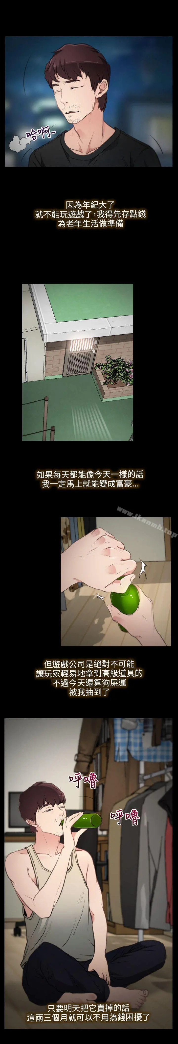 初恋物语 第1话 第9页