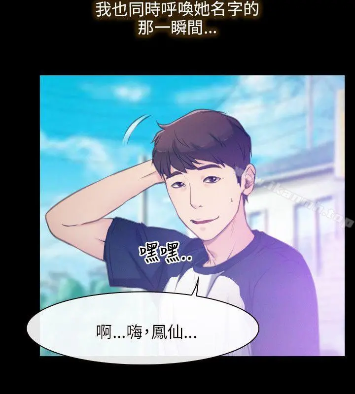 初恋物语 第1话 第18页
