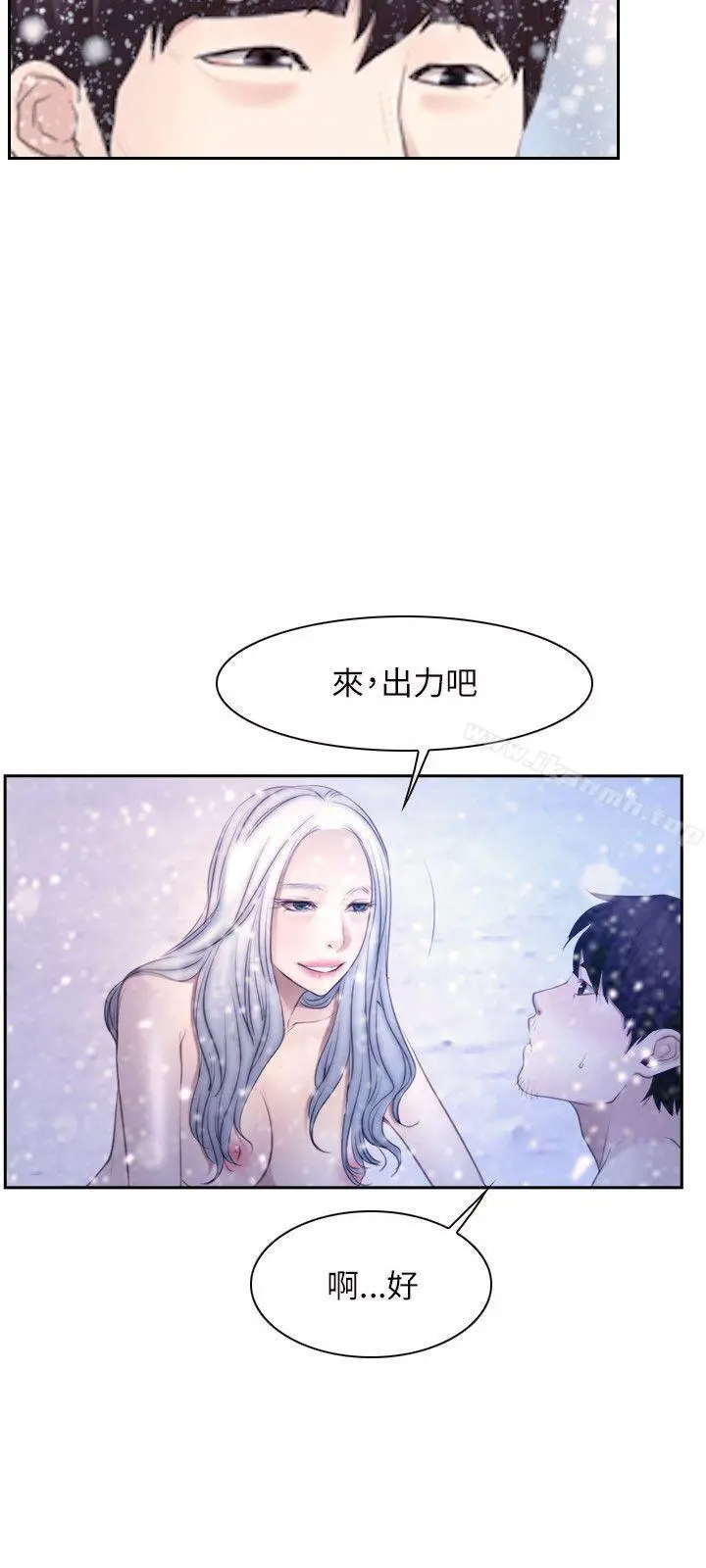 初恋物语 第46话 第24页