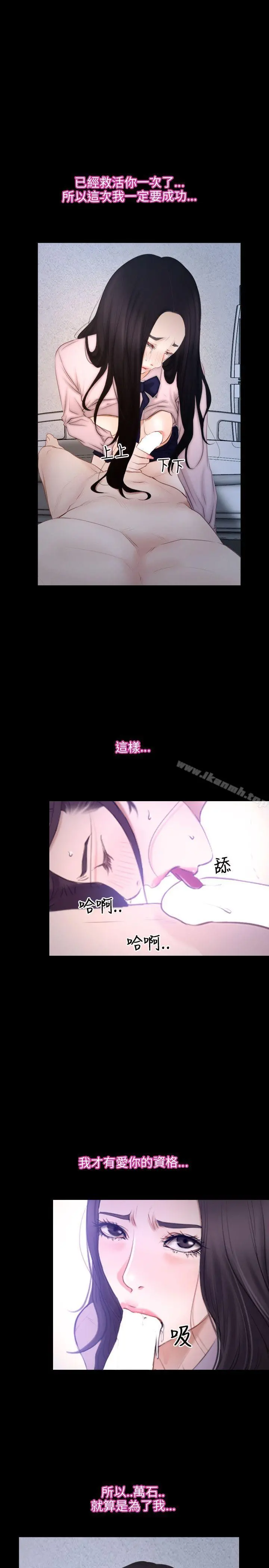 初恋物语 第46话 第4页