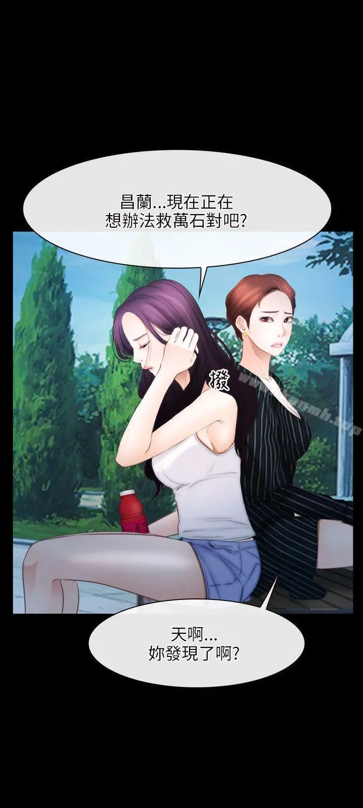 初恋物语 第46话 第18页