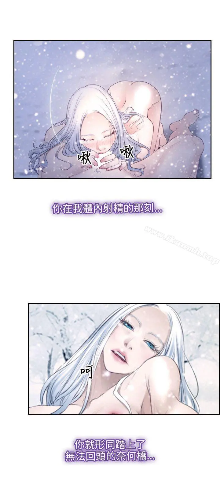 初恋物语 第46话 第9页