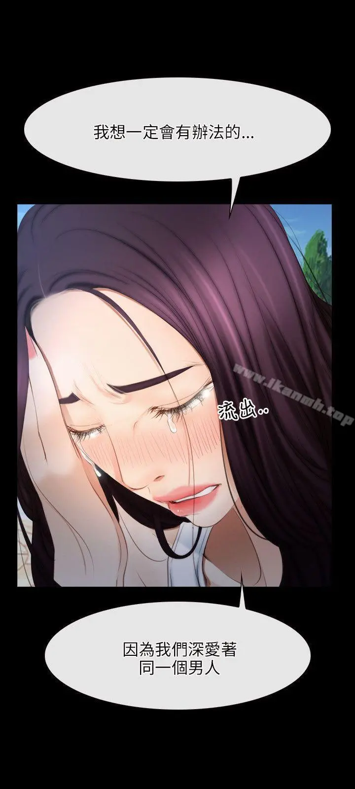 初恋物语 第46话 第21页