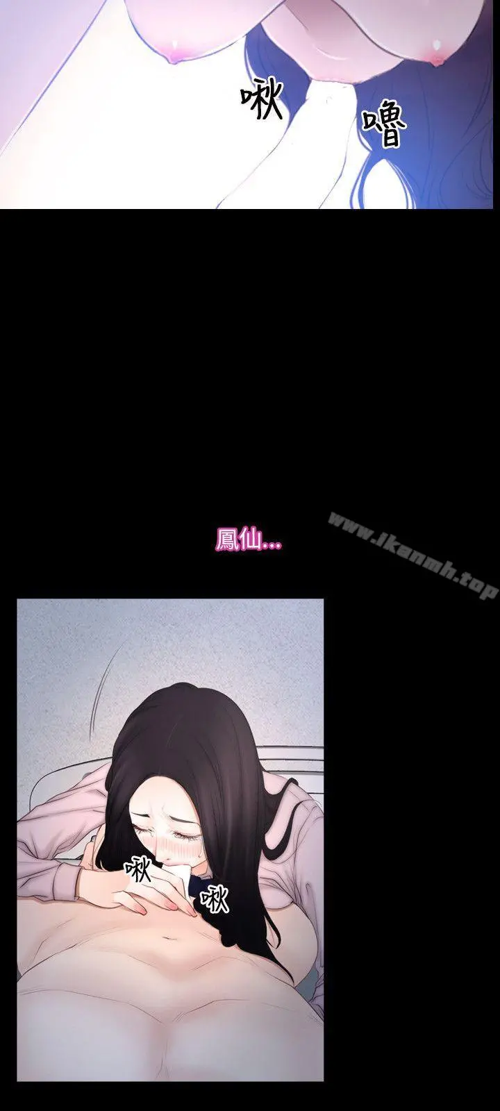 初恋物语 第46话 第3页