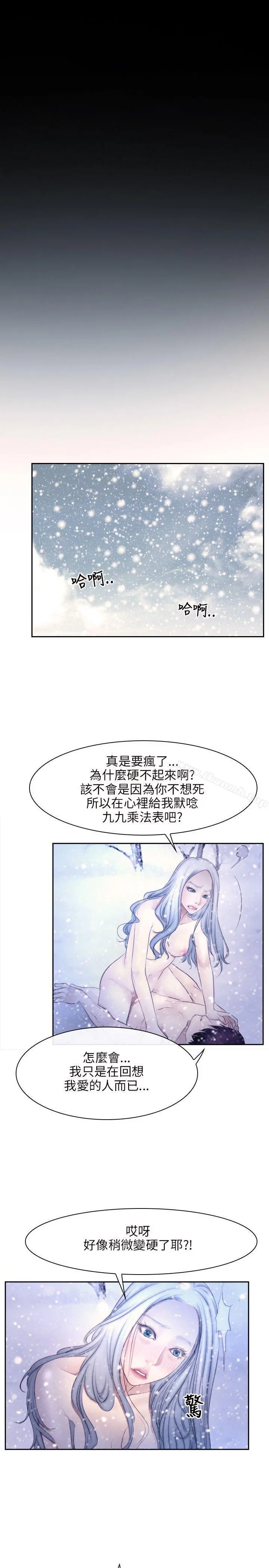 初恋物语 第46话 第22页