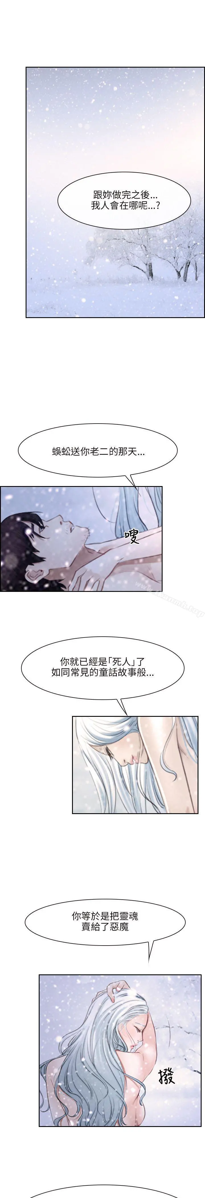 初恋物语 第46话 第7页