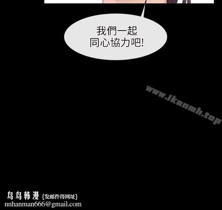 初恋物语 第46话 第29页