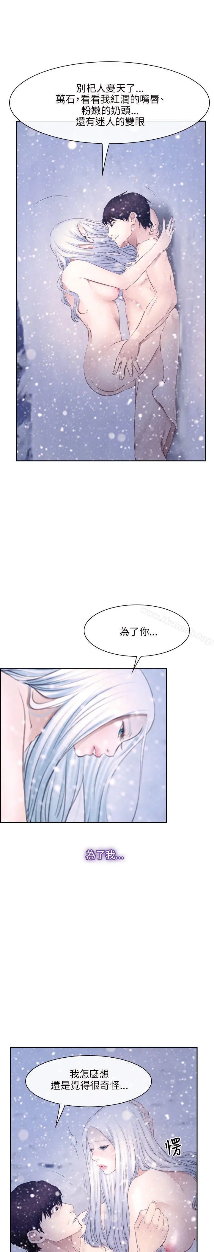 初恋物语 第46话 第13页