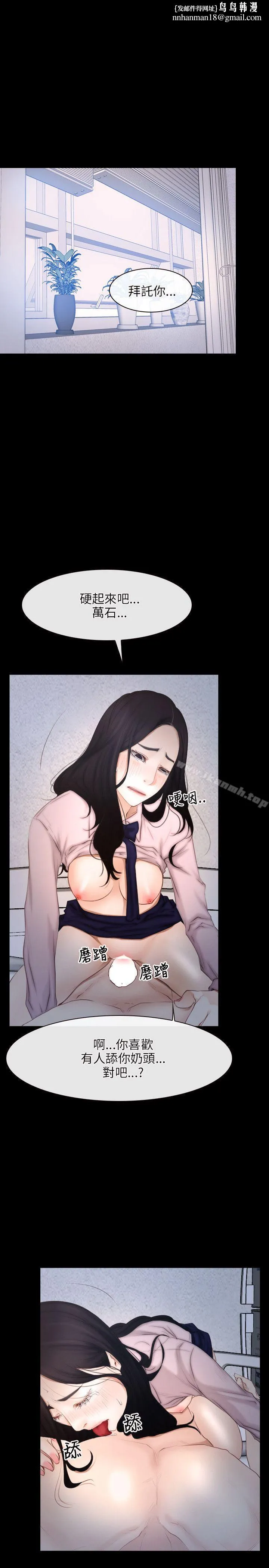初恋物语 第46话 第1页
