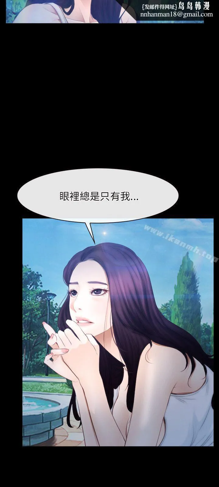初恋物语 第46话 第15页