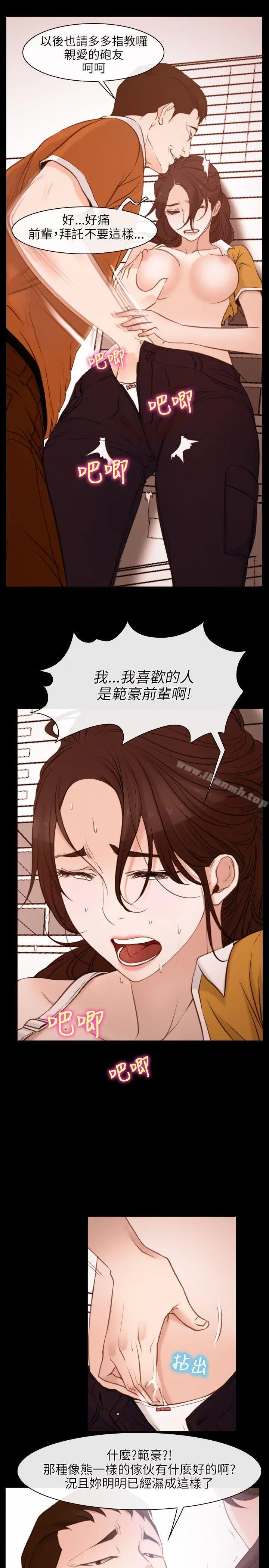 初恋物语 第5话 第11页