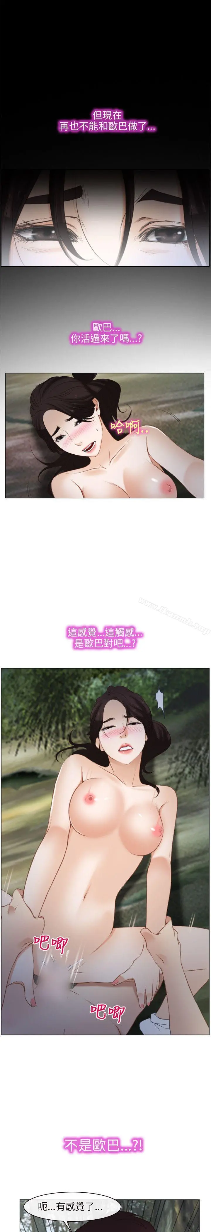 初恋物语 第5话 第29页