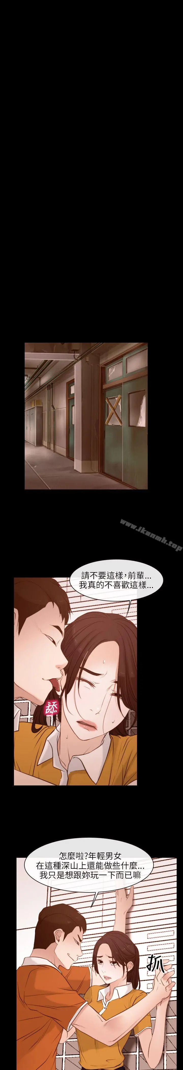 初恋物语 第5话 第5页
