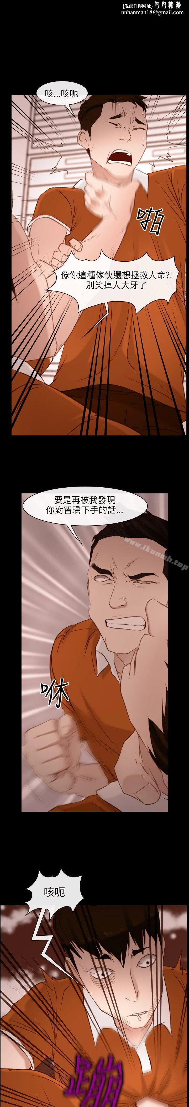 初恋物语 第5话 第17页