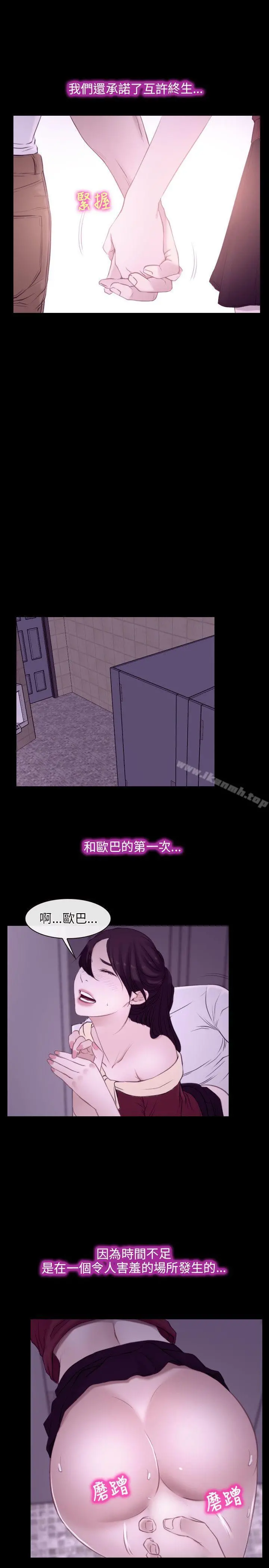 初恋物语 第5话 第21页