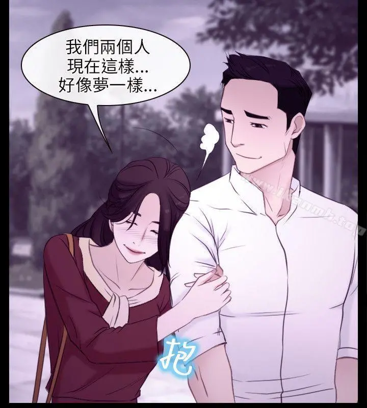 初恋物语 第5话 第20页